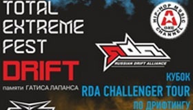 Друзья, 3-го августа собираем всех на Total Extreme Fest в Нижнем Новгороде!